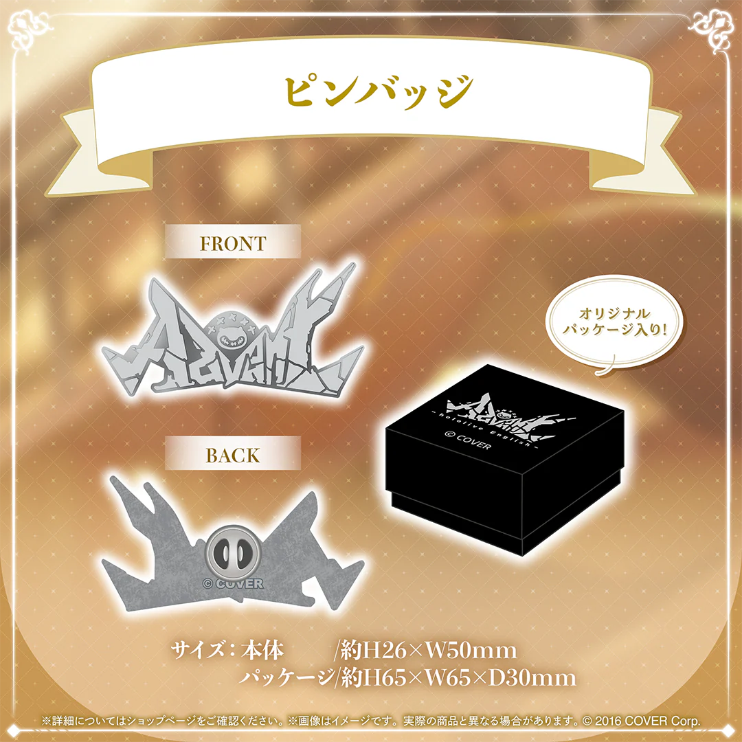 ホロライブEnglish -Advent- 1周年記念 ピンバッジ