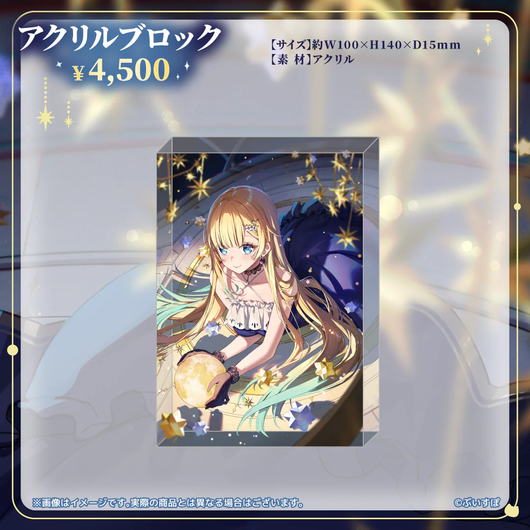 アクリルブロック