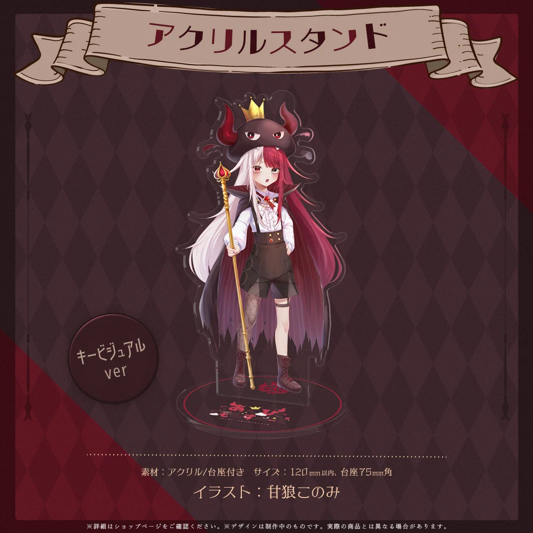 あくび・でもんすぺーどデビュー記念 キービジュアルアクリルスタンドの商品画像