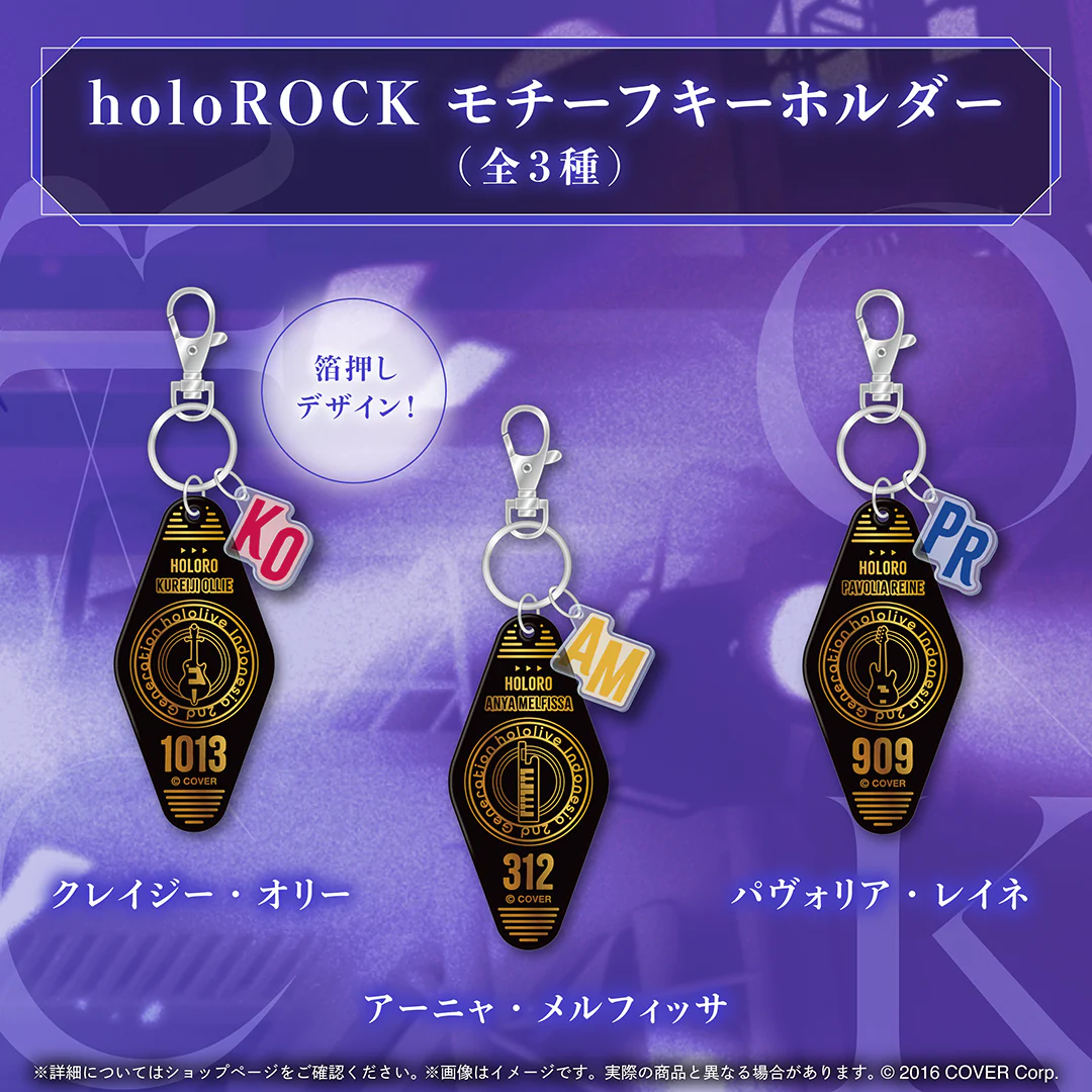 ホロライブインドネシア2期生 4周年記念「holoROCK」 holoROCK モチーフキーホルダー パヴォリア・レイネの公式画像