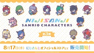 「にじさんじ×サンリオキャラクターズ第3弾」の告知画像