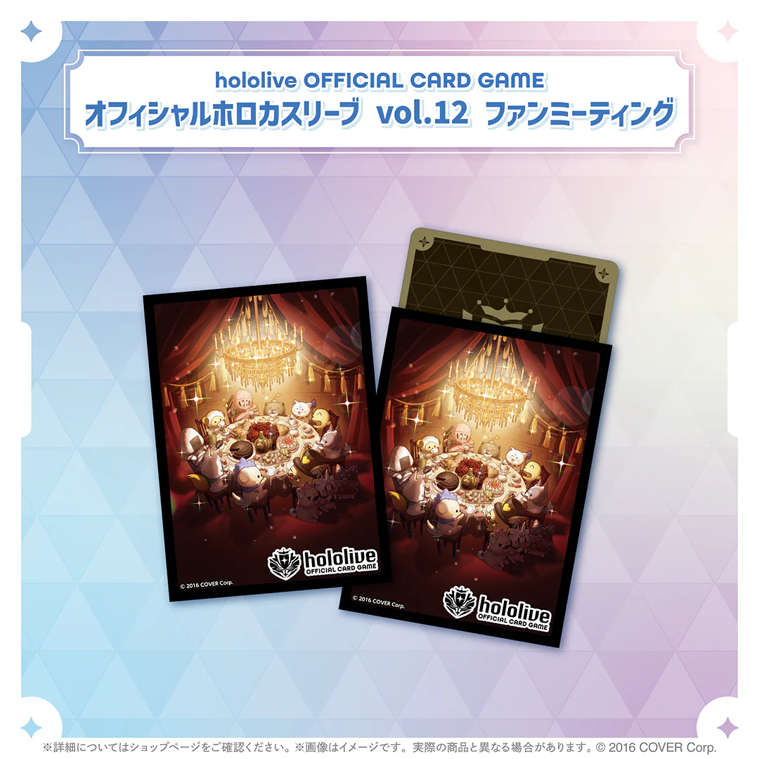 hololive OFFICIAL CARD GAME オフィシャルホロカスリーブ vol.9〜vol.12の商品画像