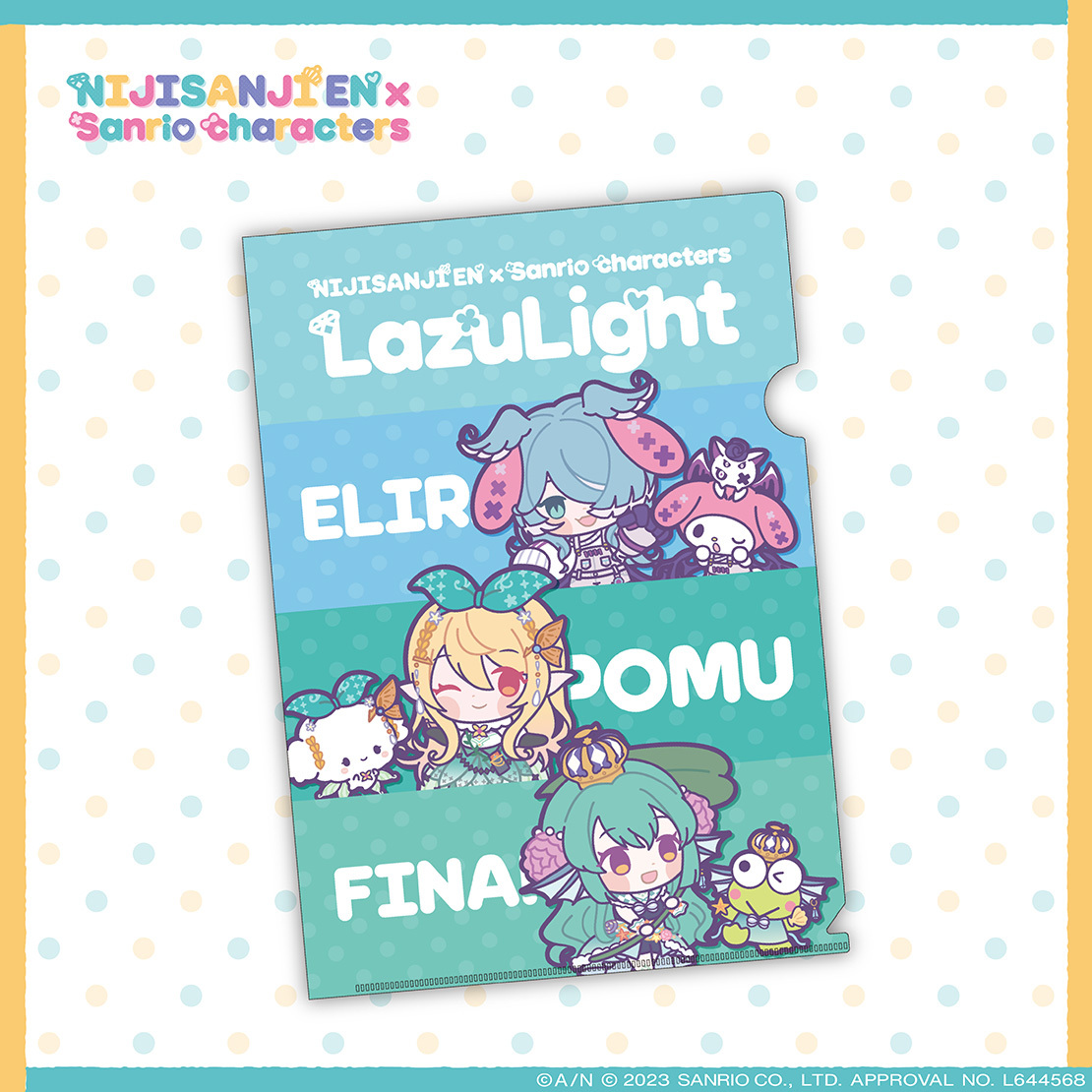 【NIJISANJI EN×Sanrio characters】クリアファイル LazuLightの公式画像