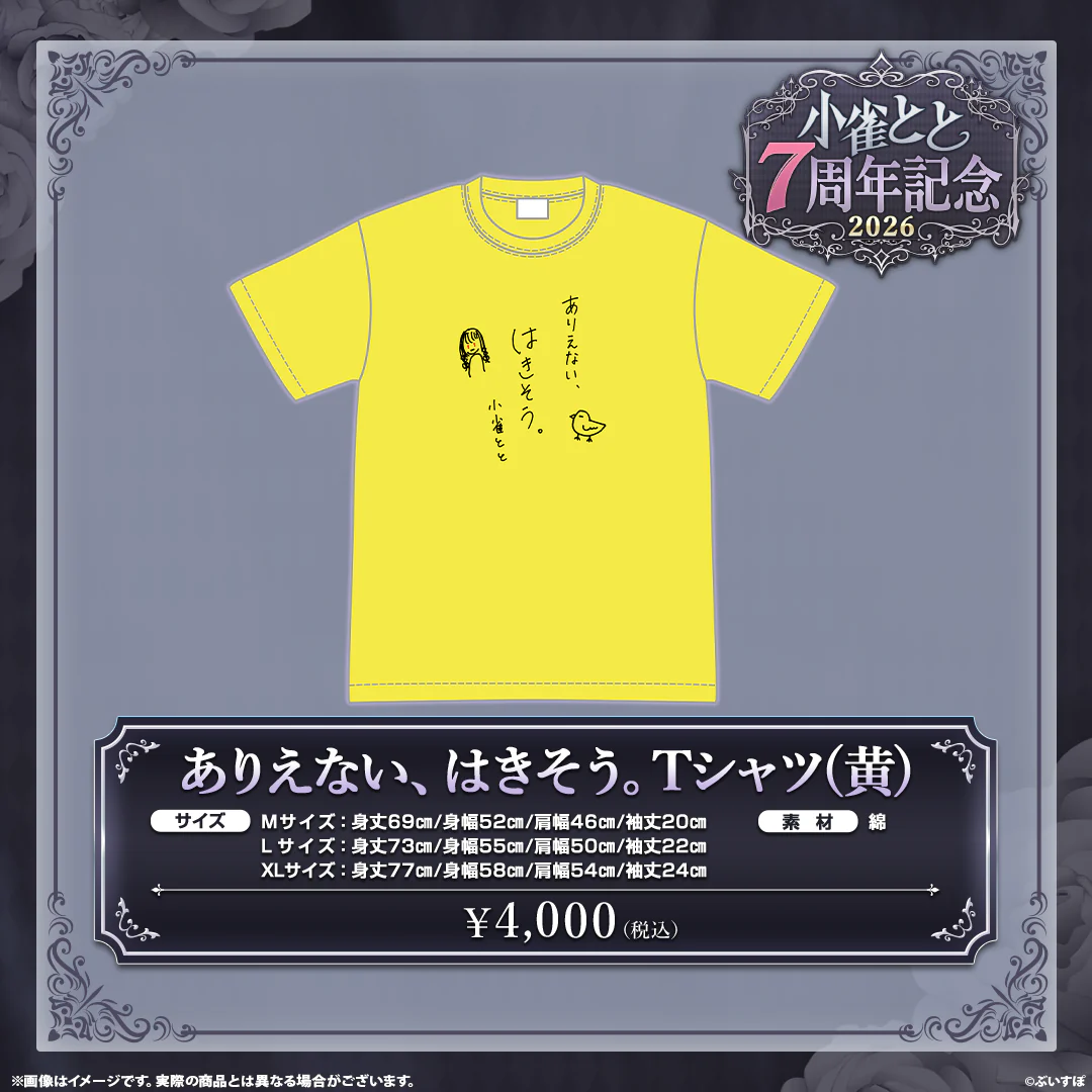 ありえない、はきそう。Tシャツ（イエロー・Mサイズ）