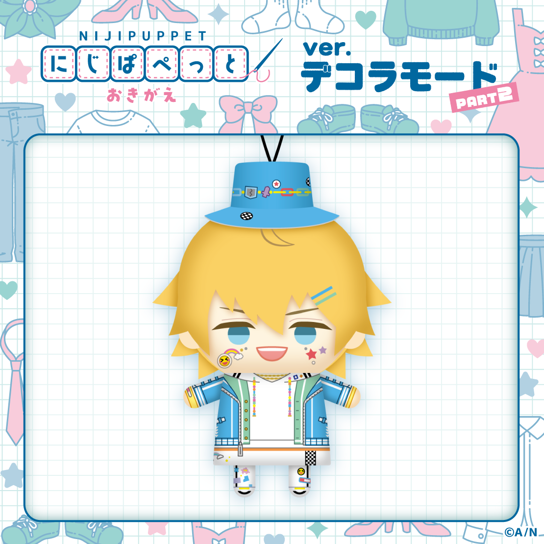 【にじぱぺっと おきがえ ver.デコラモード PART2】の商品画像