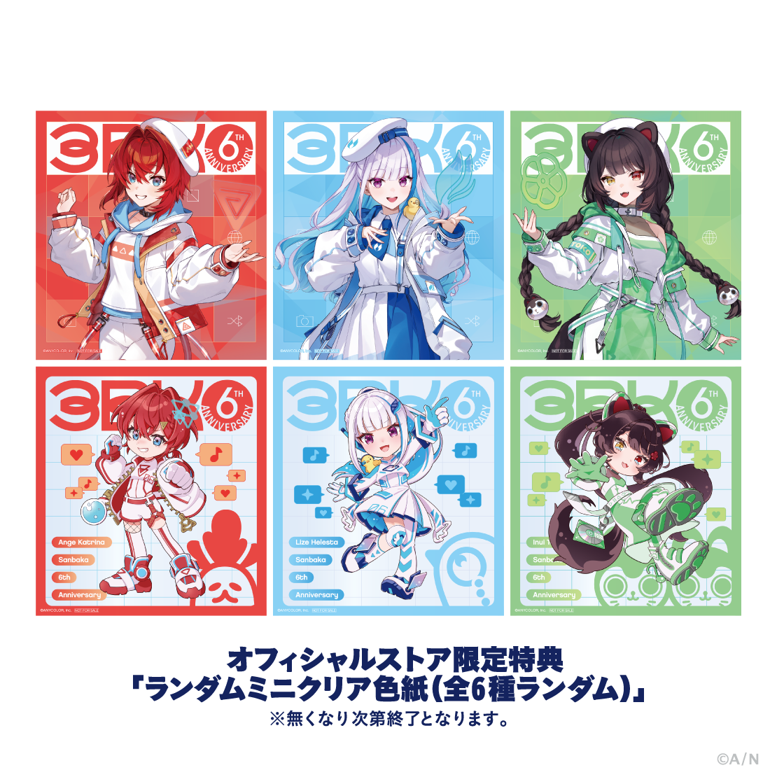 【さんばか 6th Anniversary】タンブラー