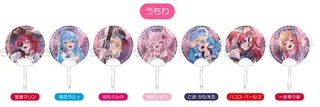 「うちわ」のラベルの下に、宝鐘マリン、雪花ラミィ、尾丸ポルカ、博衣こより、こぼ・かなえる、ハコス・ベールズ、一条莉々華の名前札が付いた丸いうちわ7種が並んだ画像です。