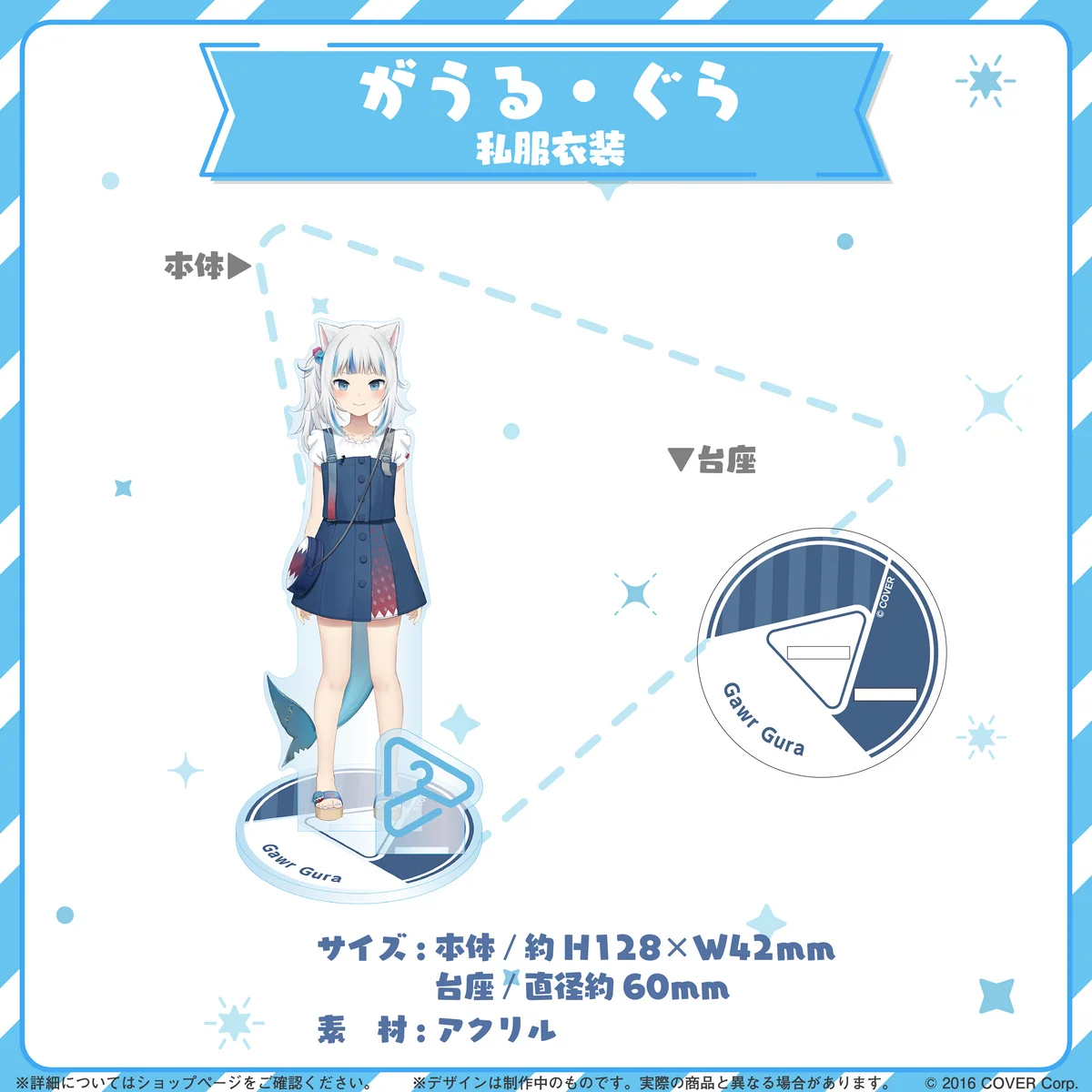 hololive closet がうる・ぐら 私服衣装の公式画像