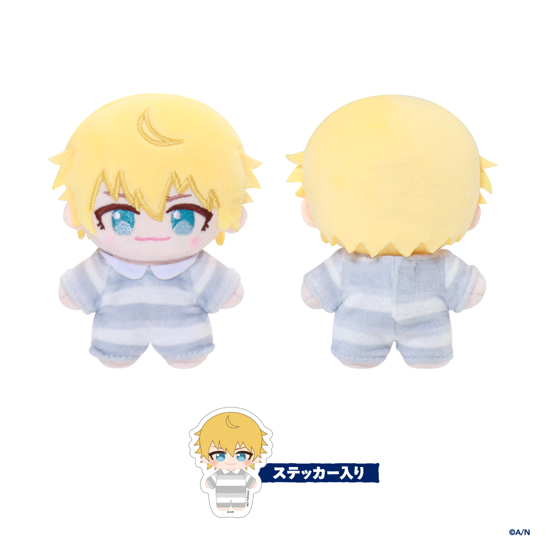 【にじポーズぬい vol.1】ポージングぬいぐるみの商品画像