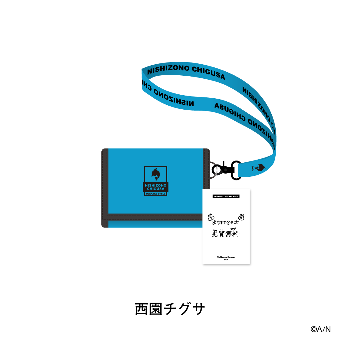 【おでかけSTYLE】BARI-BARI財布&メッセージカードの商品画像
