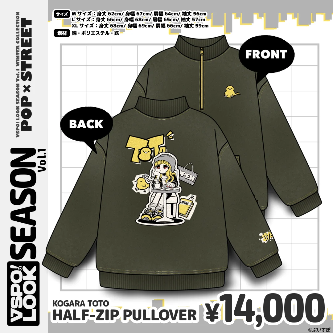 VSPO!LOOK SEASON vol.1 KOGARA TOTO HALF-ZIP PULLOVER XLサイズ