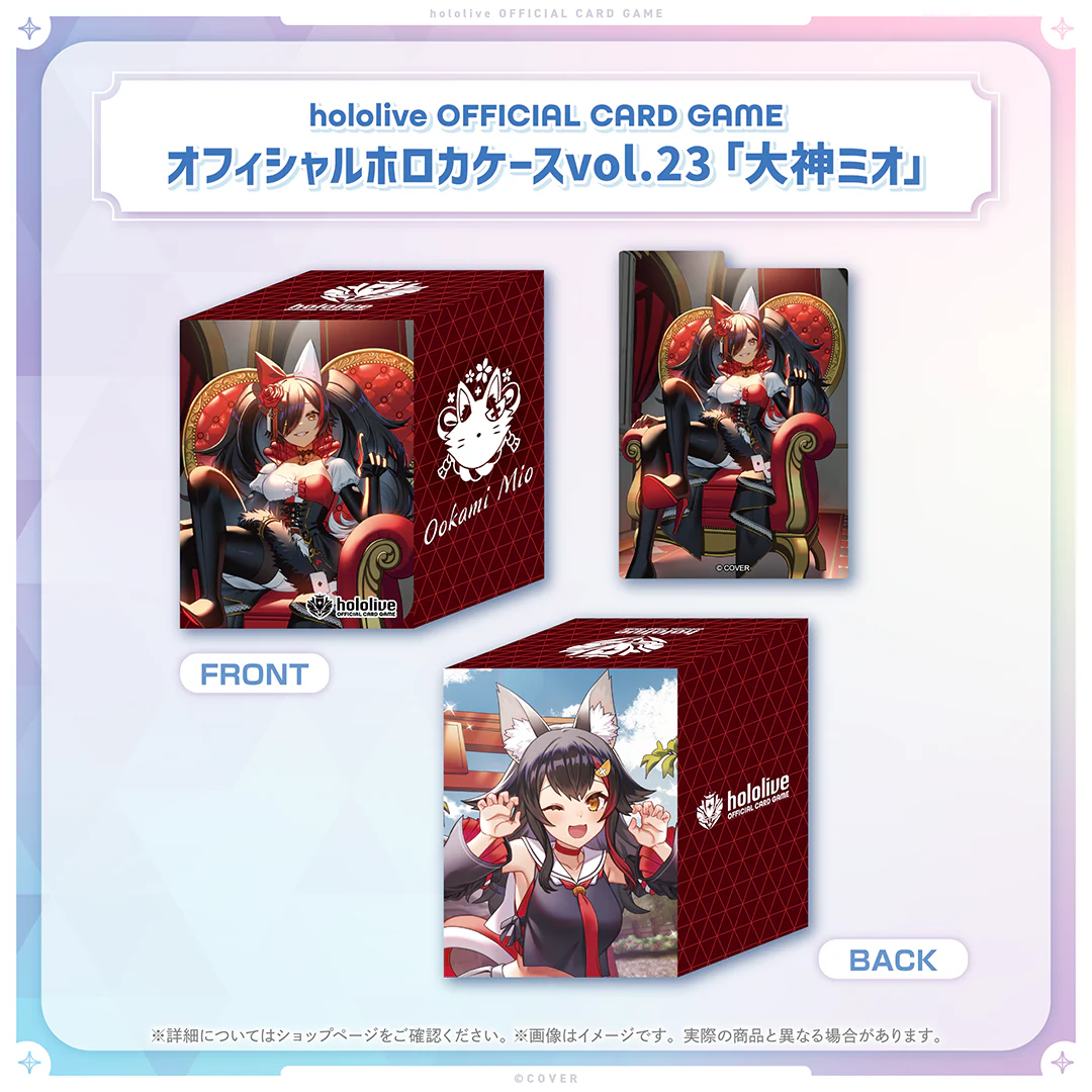 hololive OFFICIAL CARD GAME オフィシャルホロカケース vol.22〜vol.26 hololive OFFICIAL CARD GAME オフィシャルホロカケース vol.22〜vol.26 hololive OFFICIAL CARD GAME オフィシャルホロカケース vol.23 大神ミオの公式画像
