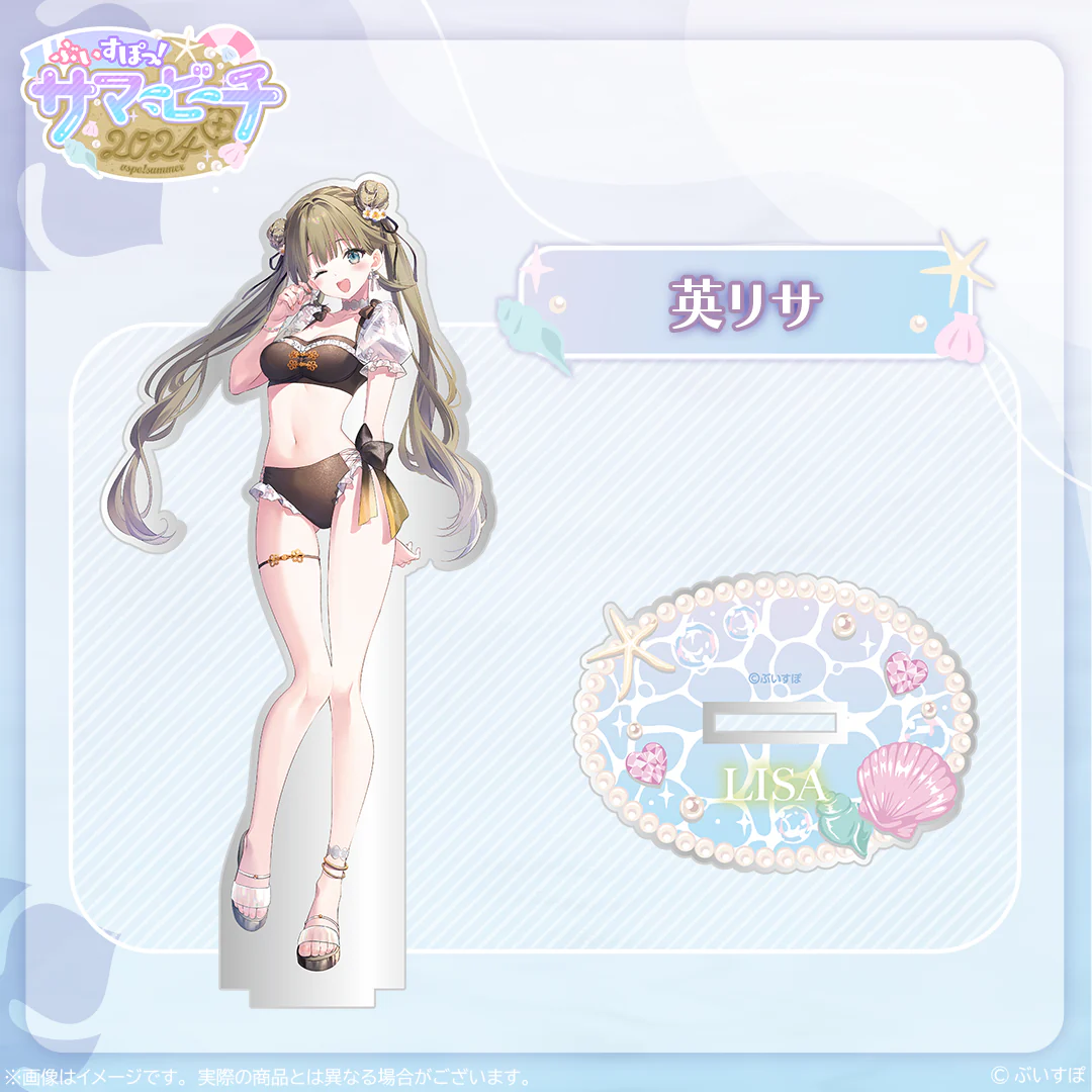 英リサ