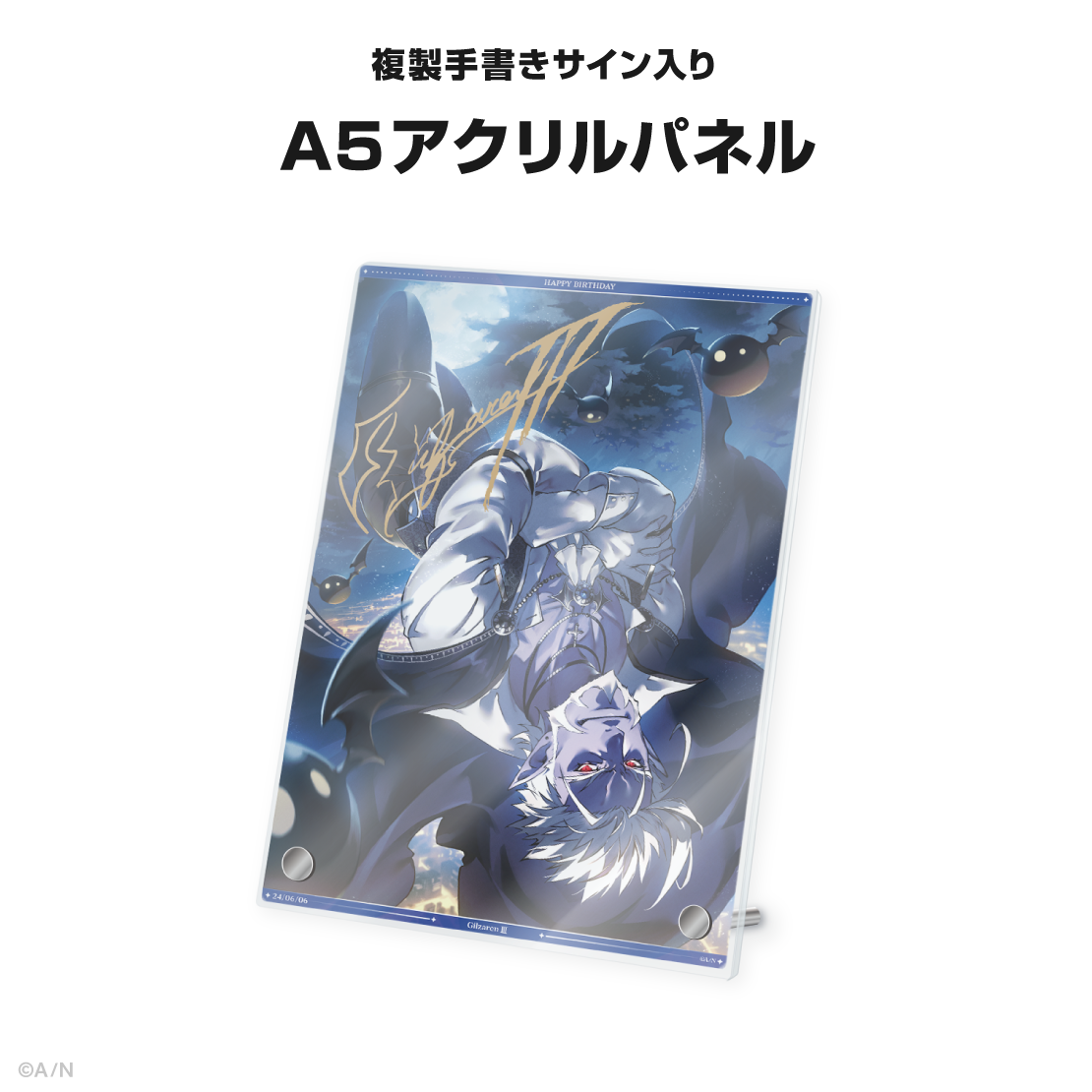 ギルザレンⅢ世誕生日グッズ&ボイス2024