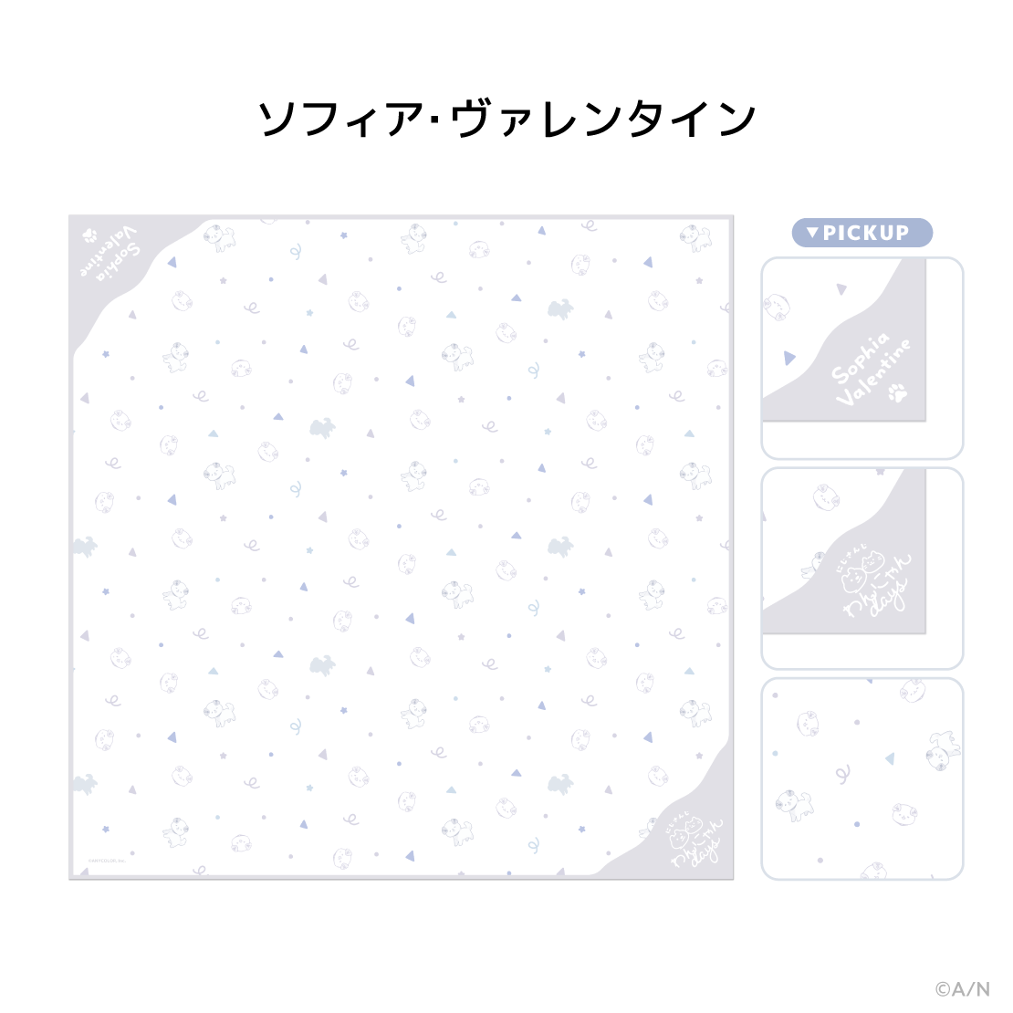 【にじさんじ わんにゃんdays】バンダナの商品画像