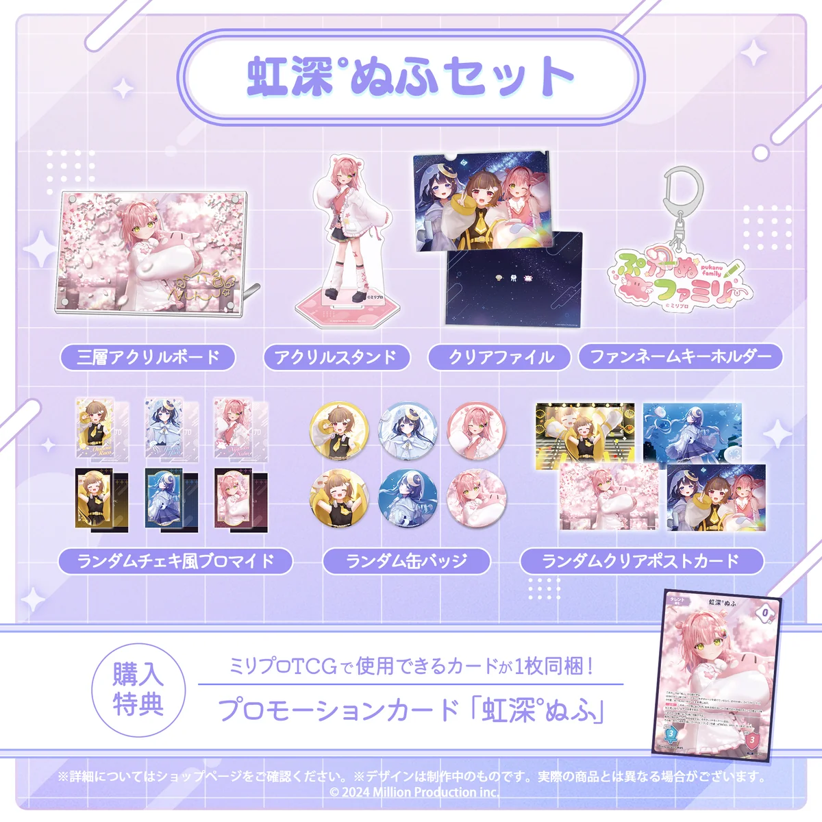 虹深°ぬふ