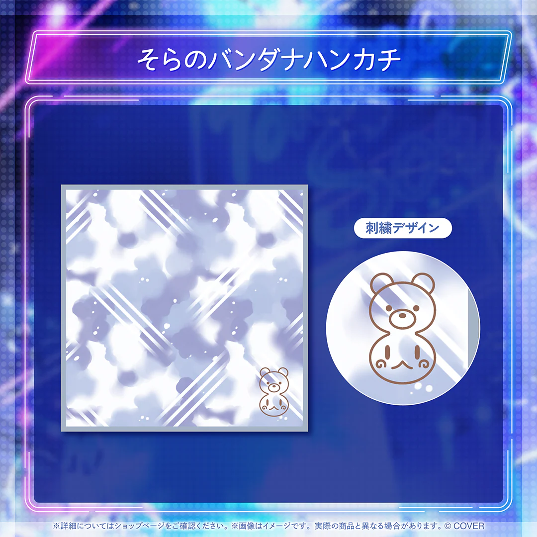 ときのそら 誕生日記念2025 そらのバンダナハンカチ