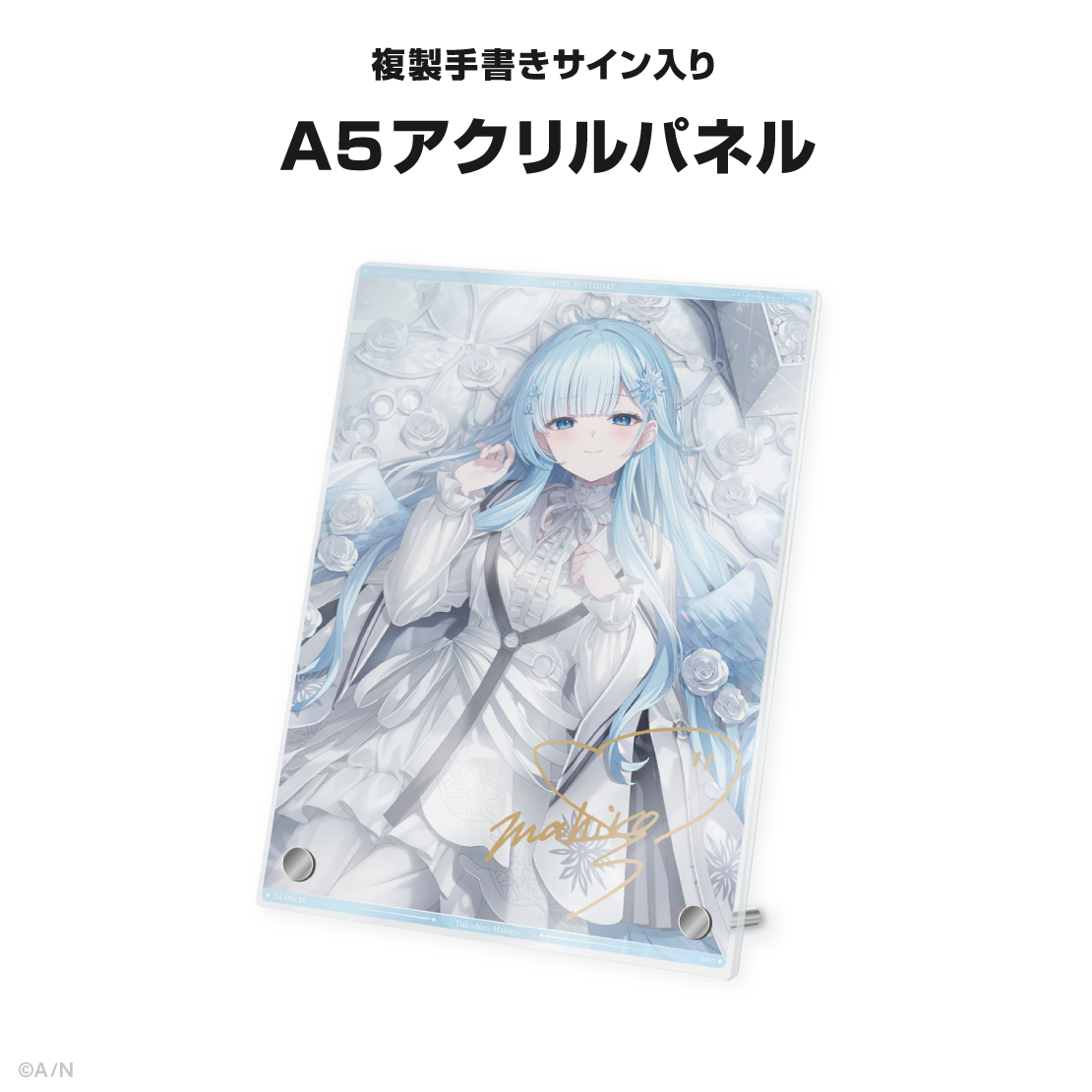 雪城眞尋誕生日グッズ&ボイス2024