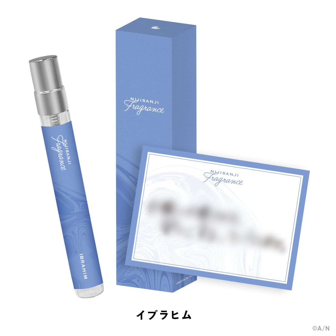 【にじさんじフレグランス vol.3】 イブラヒムの公式画像