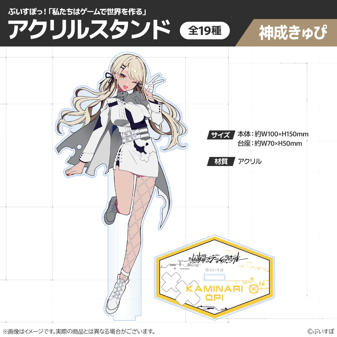 神成きゅぴ