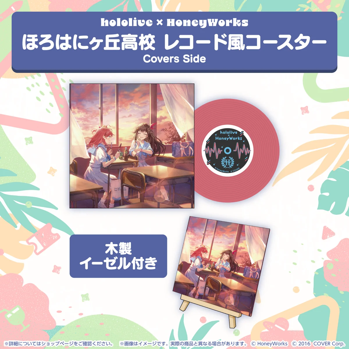 レコード風コースター Covers Side