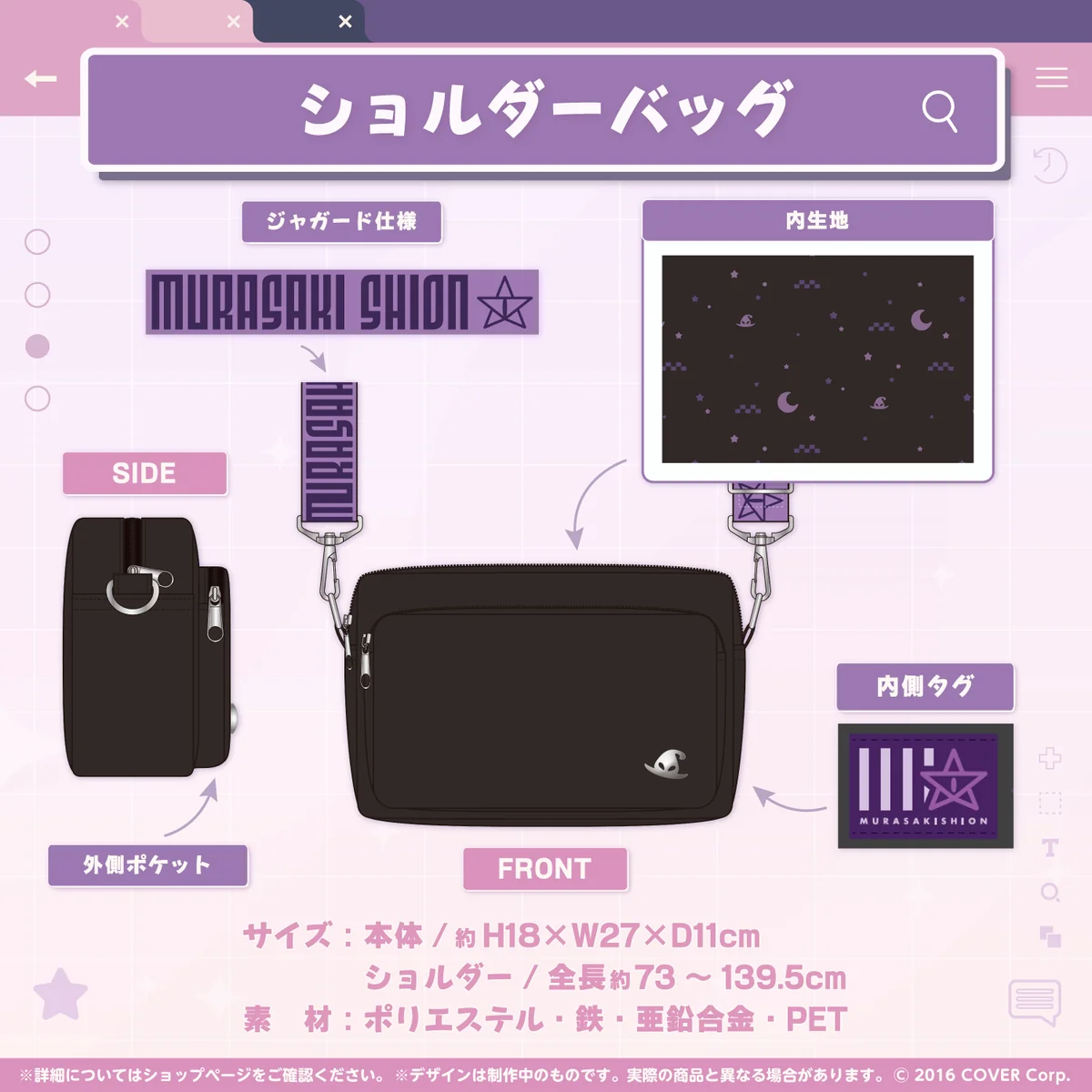 ショルダーバッグ