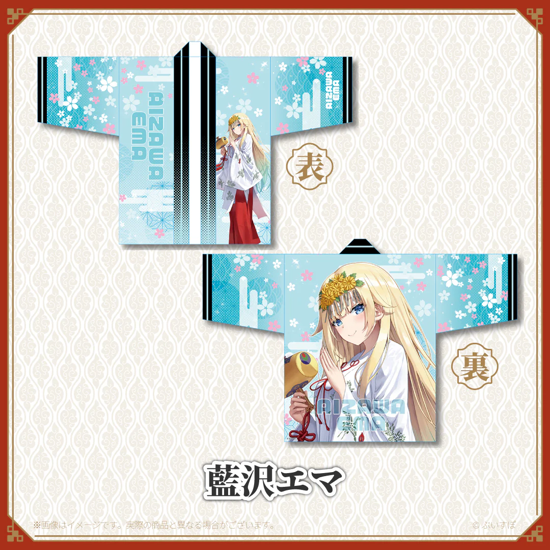 【神田明神納涼祭り】オリジナル法被 藍沢エマの公式画像
