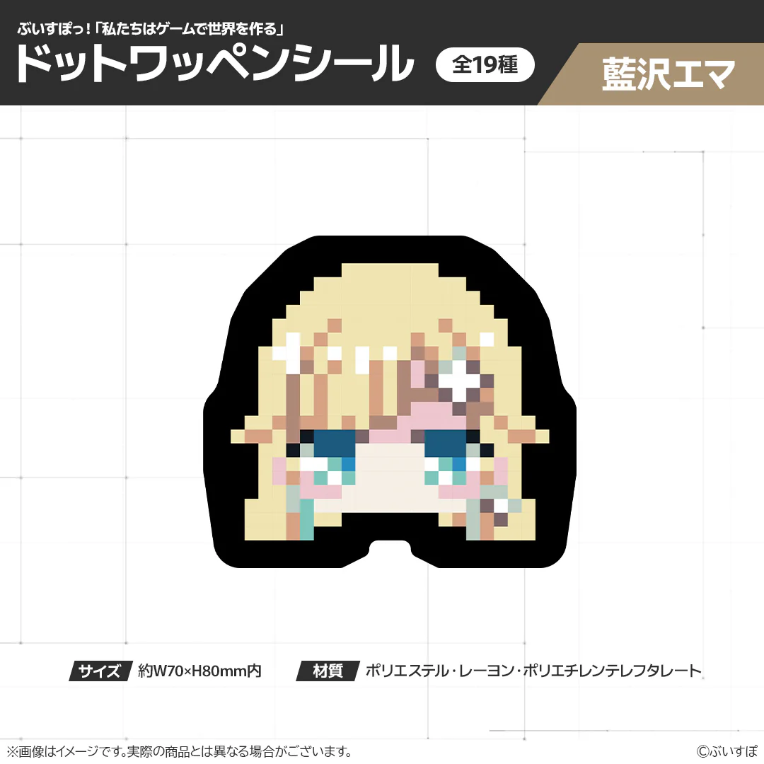 藍沢エマ