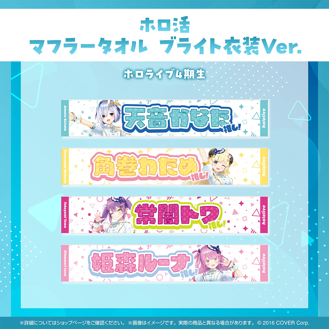 4期生 天音かなた ブライト衣装ver.