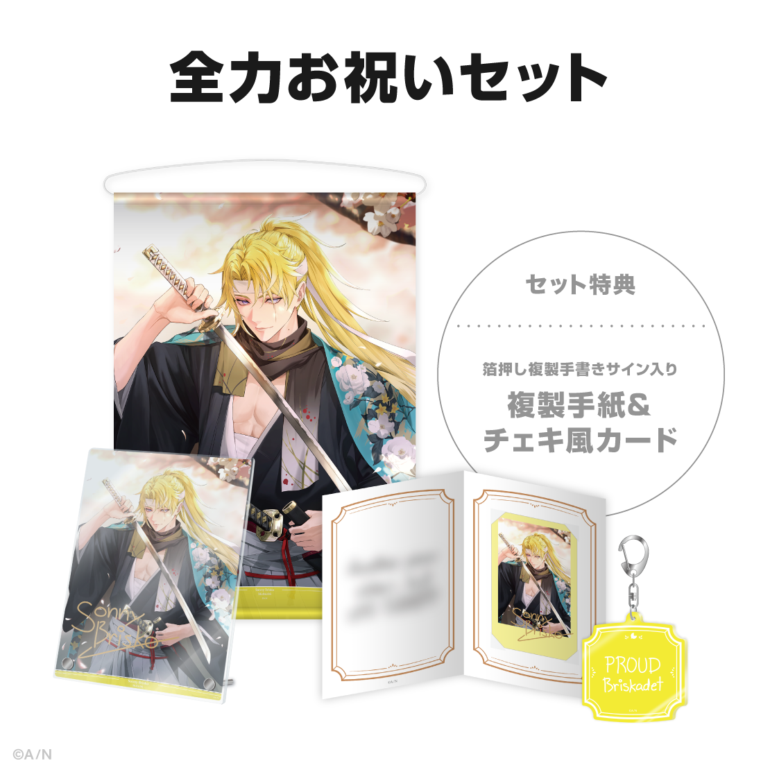 サニー・ブリスコー誕生日グッズ&ボイス2026の商品画像