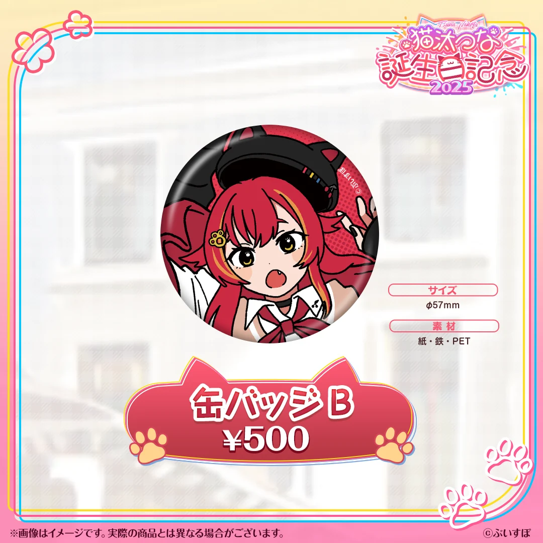 缶バッジB