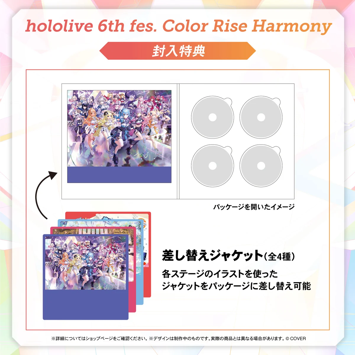 hololive 6th fes. Color Rise Harmony Blu-rayの商品画像