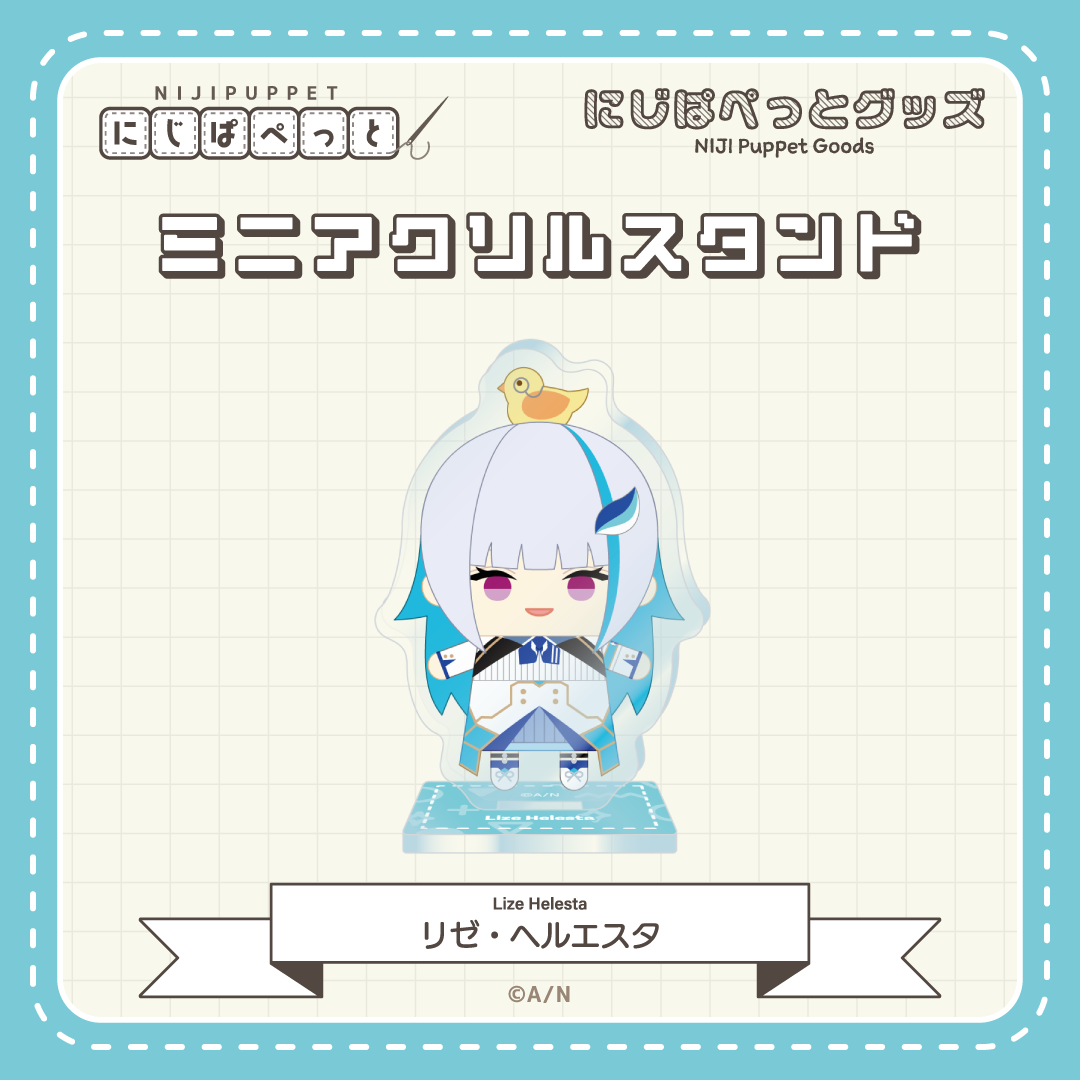 【にじぱぺっとグッズ】ミニアクリルスタンド Gの商品画像