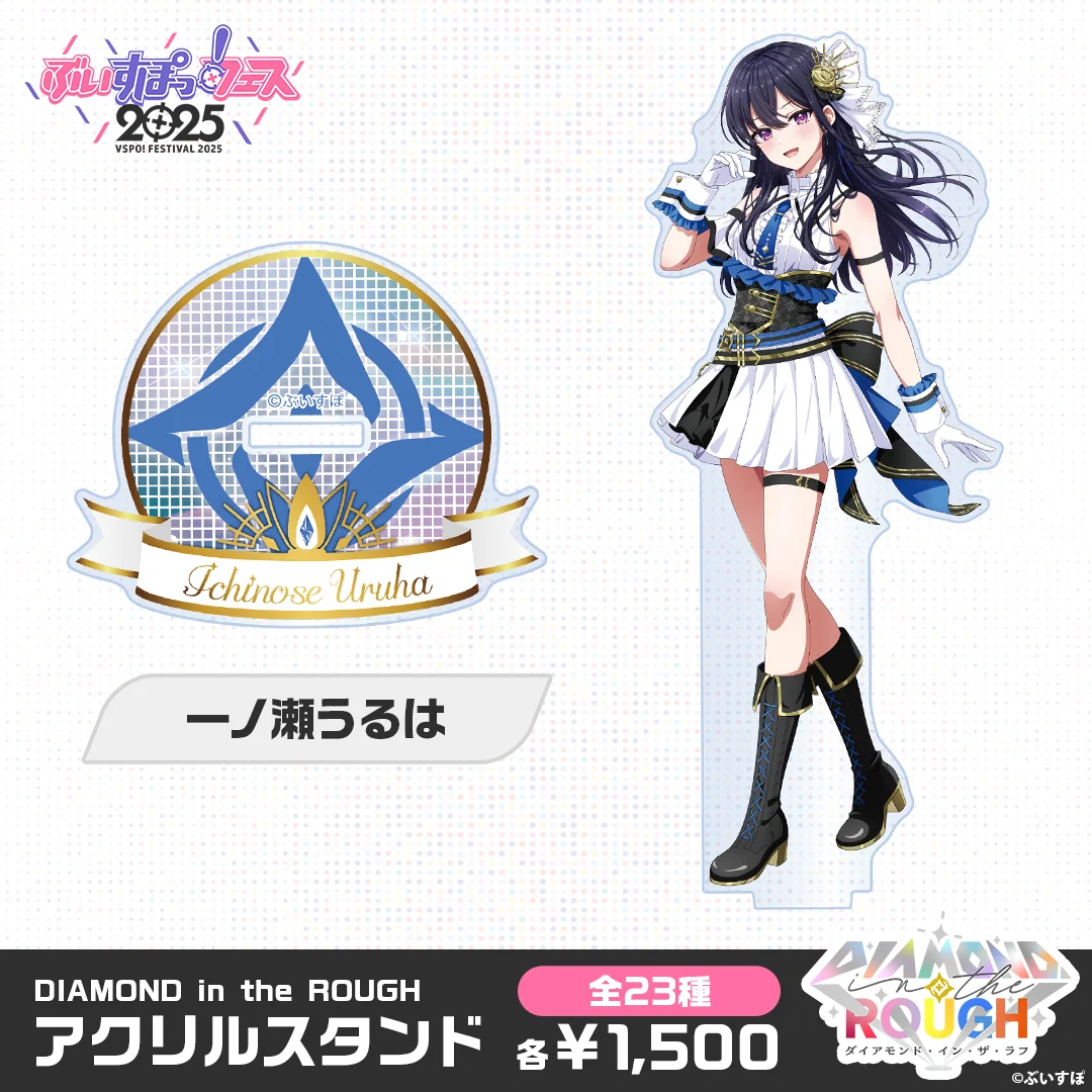 一ノ瀬うるは