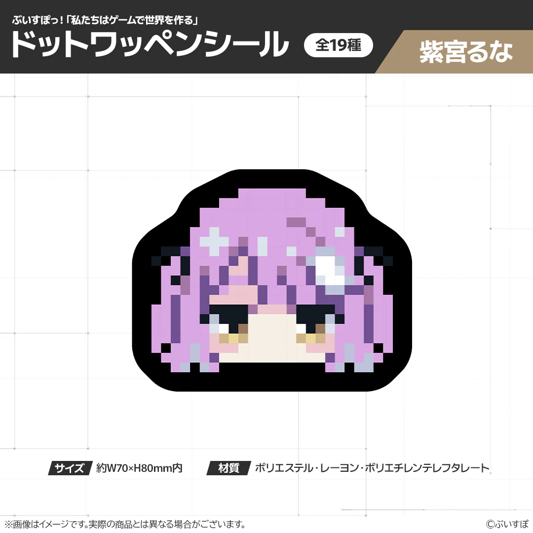 紫宮るな