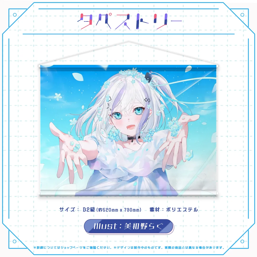 音ノ乃のの誕生日記念 タペストリーの商品画像