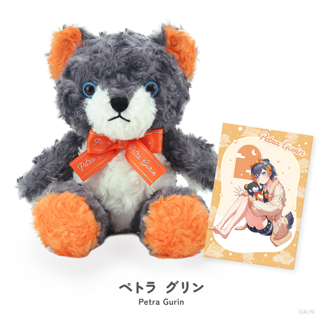 【NIJIベア vol.1】NIJIベア