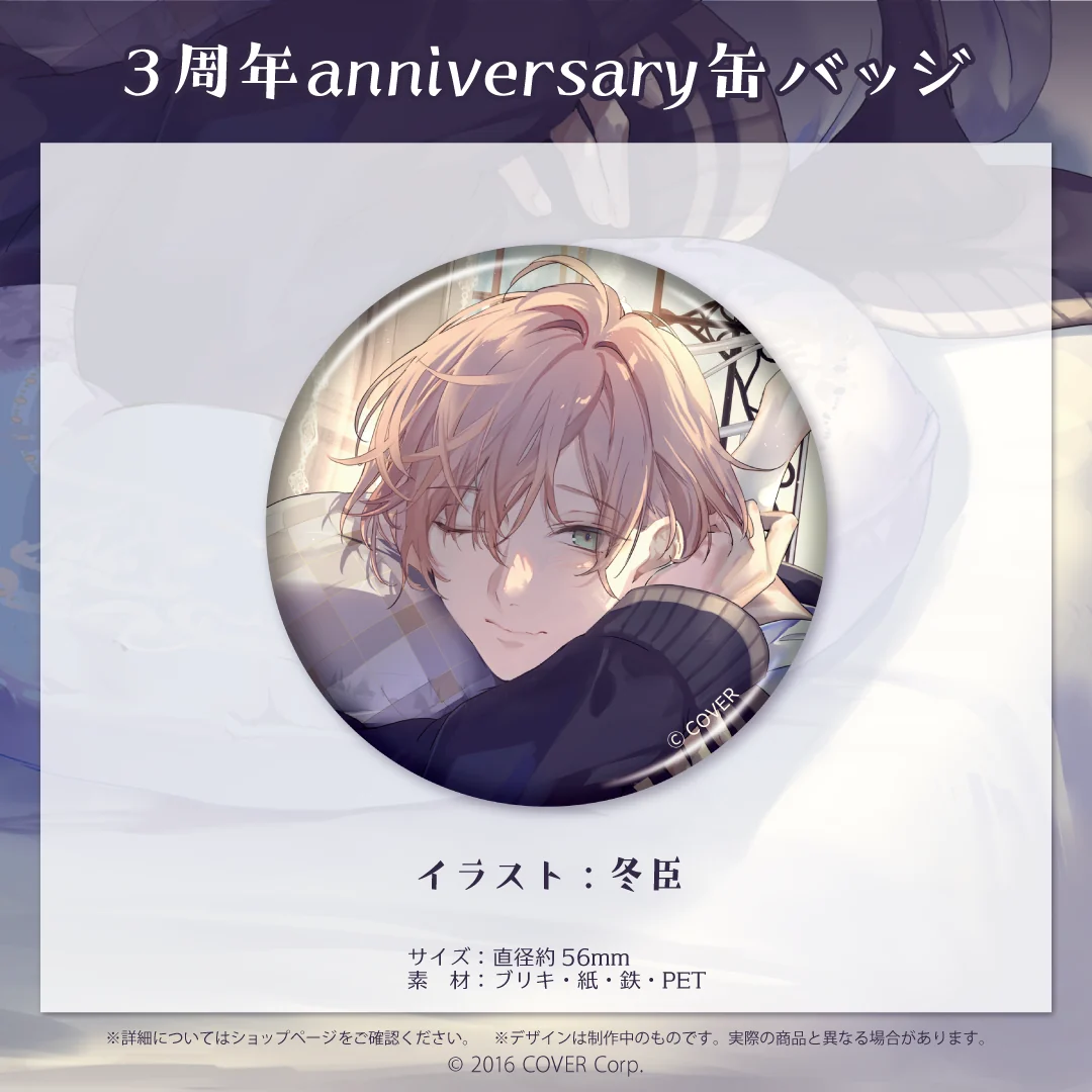 律可 活動3周年記念 3周年anniversary缶バッジの公式画像