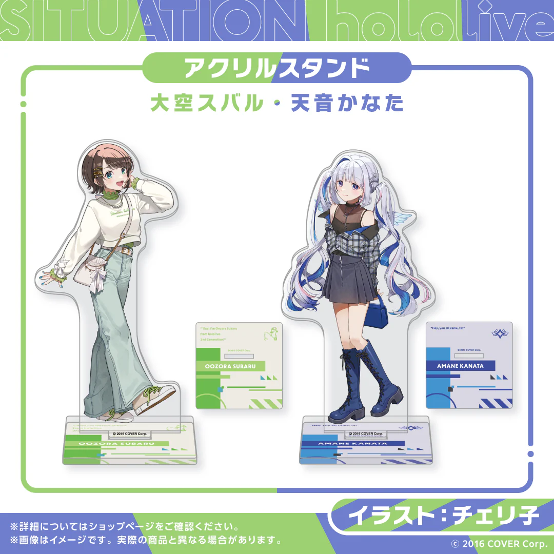 Situation hololive -A Fun Day Out! Series- vol.5 大空スバル アクリルスタンド 大空スバルの公式画像