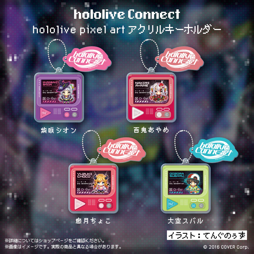 hololive Connect hololive pixel art 2期生 アクリルキーホルダー 大空スバルの公式画像