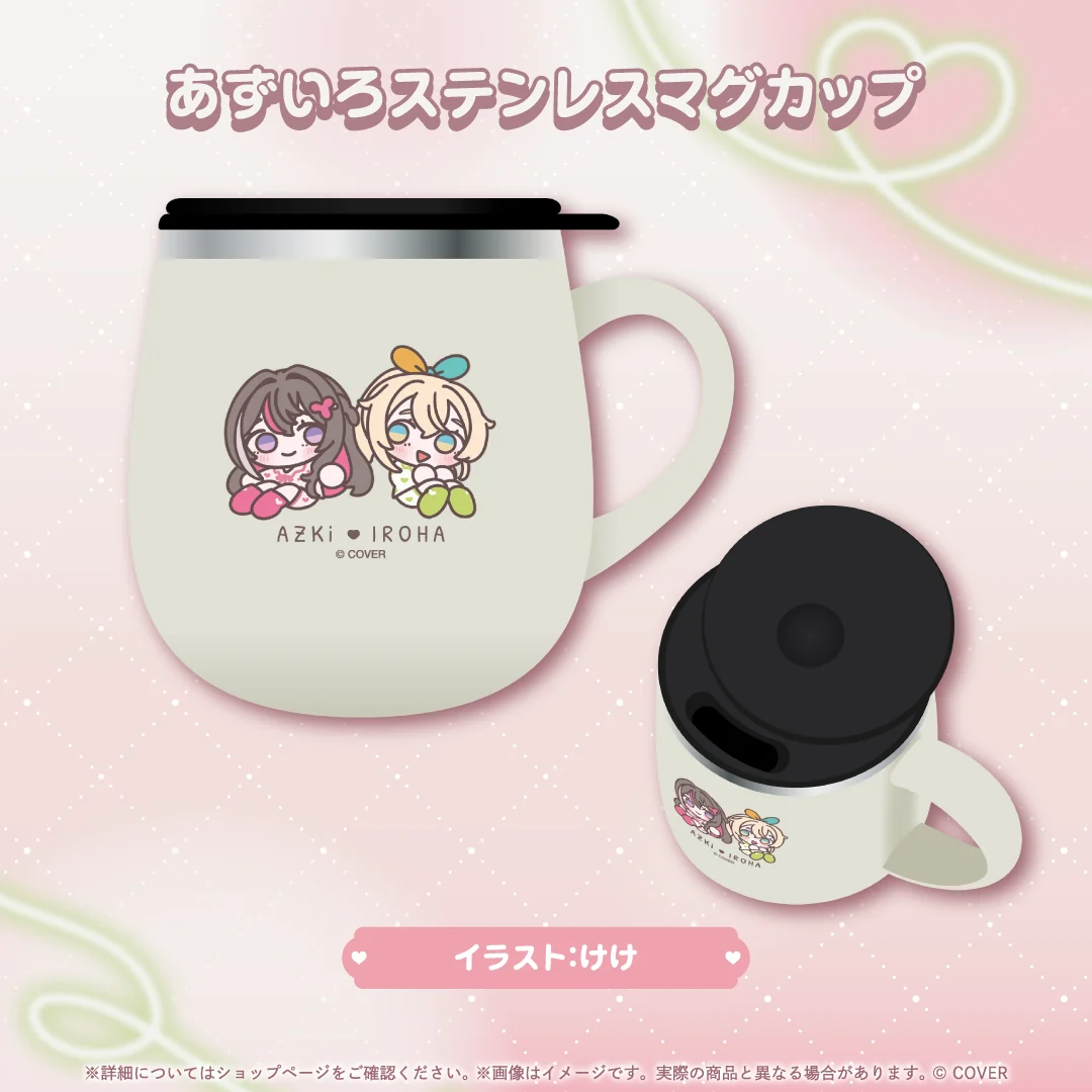 あずいろステンレスマグカップ