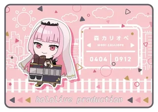 森カリオペのブランケット Tokyo Station ver. の見本。ピンクの地に電車を持ったミニキャラと、駅名標のような「森カリオペ MORI CALLIOPE 0404 0912」の表示、「hololive production」の文字があります。