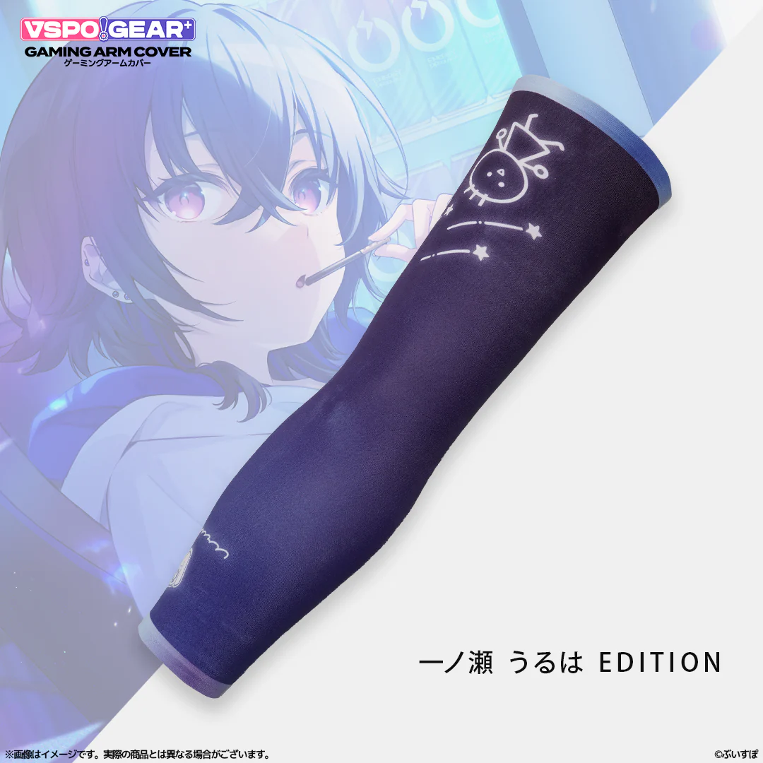 VSPO! GEAR+ ゲーミングアームカバー すみれ・なずな・とと・うるは 一ノ瀬うるは Lサイズの公式画像