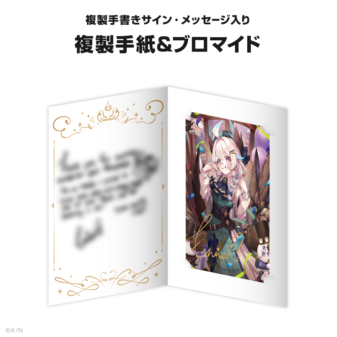 エナー・アールウェット誕生日グッズ&ボイス2025