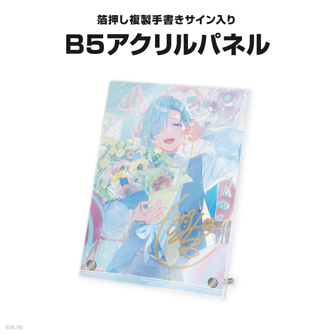 篠宮ゆの誕生日グッズ&ボイス2026