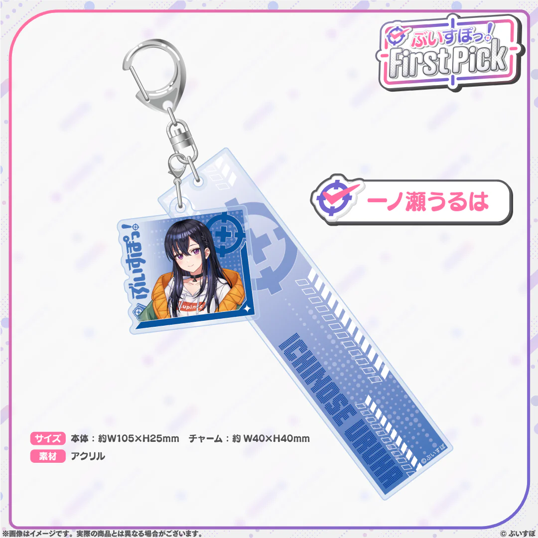 一ノ瀬うるは