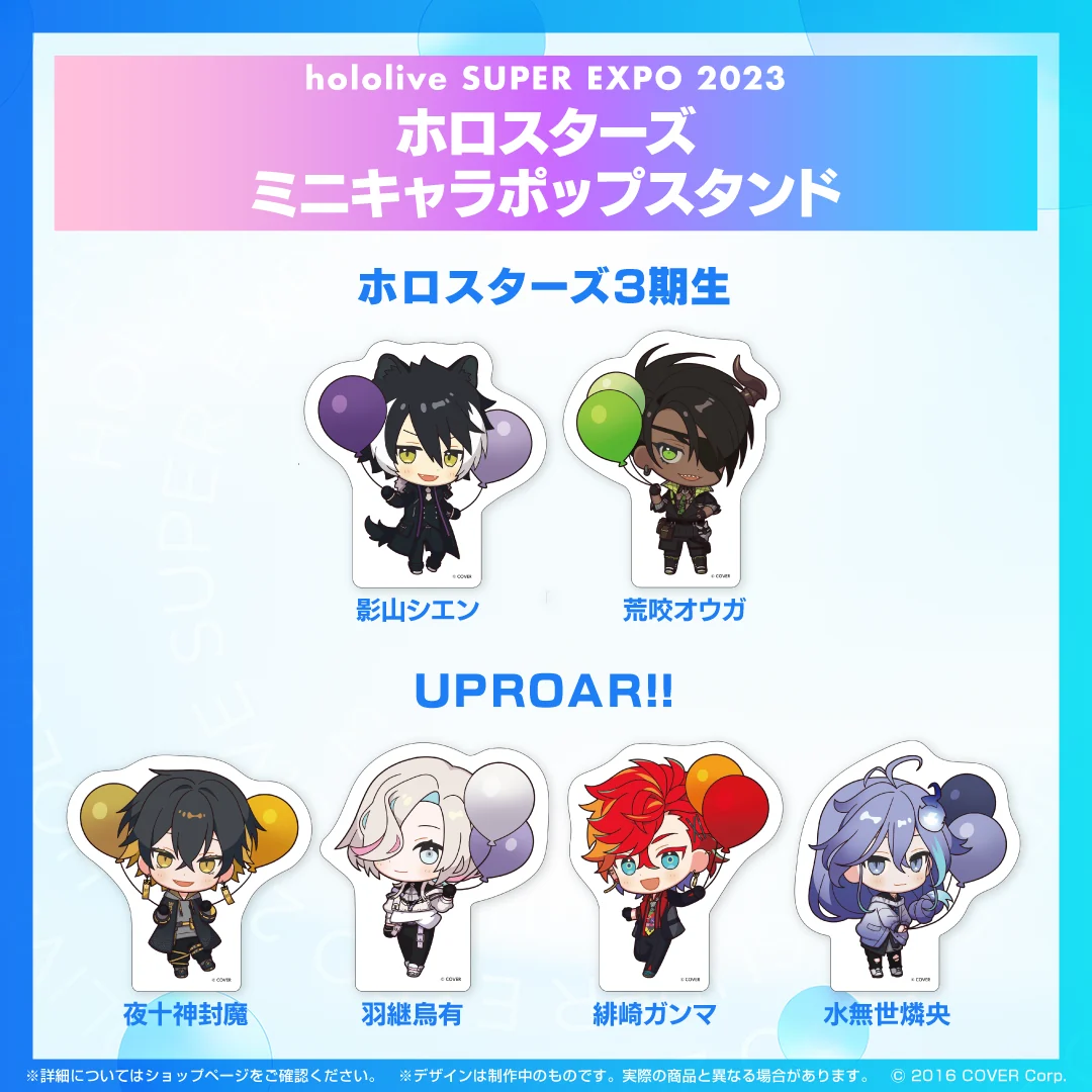 ホロスターズ3期生 ホロスターズ ミニキャラポップスタンド 影山シエン
