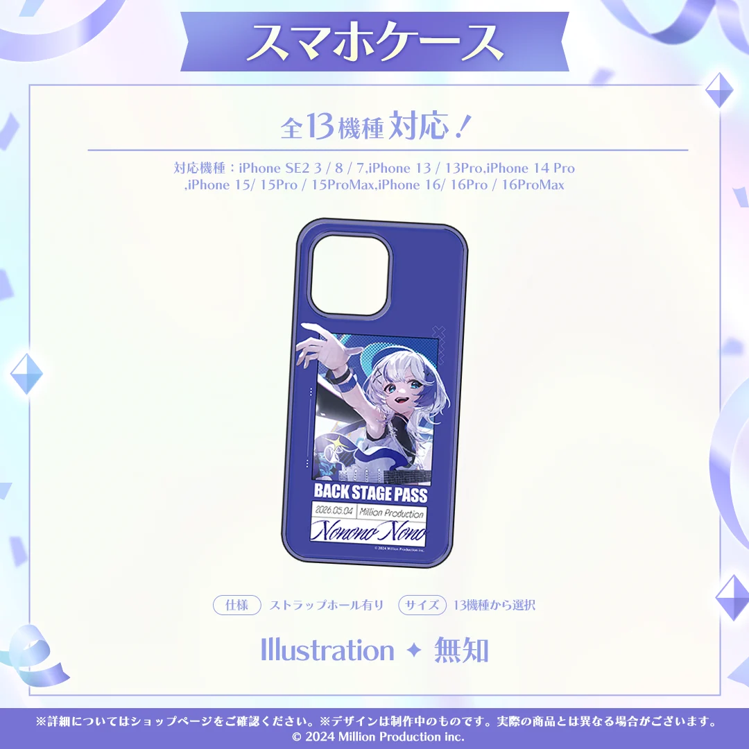 音ノ乃のの 誕生日記念グッズ 2026 スマホケースの商品画像