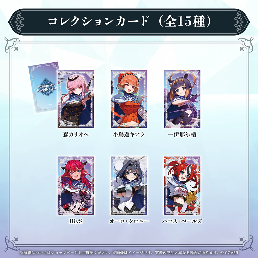 コレクションカード 森カリオペ