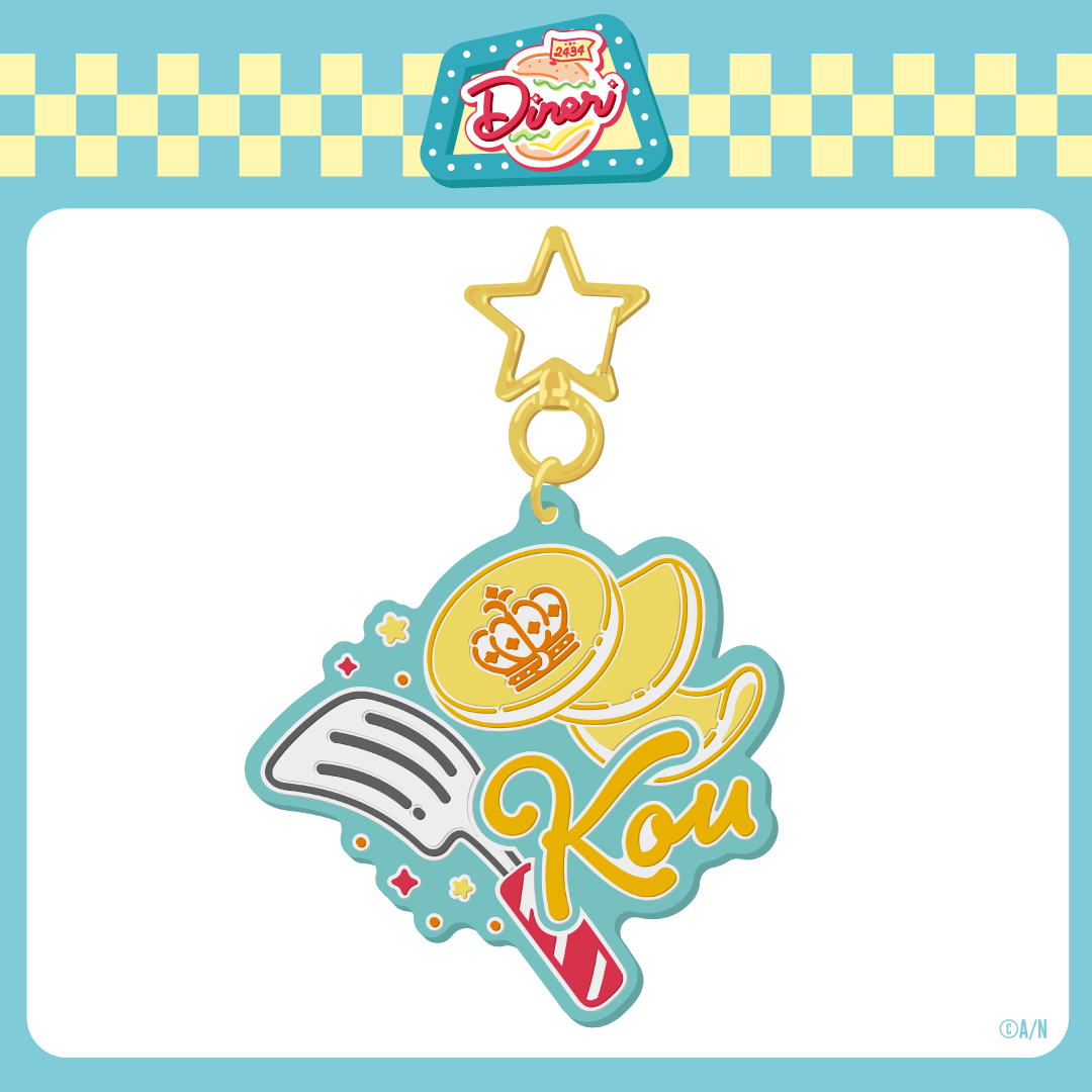 【2434DINER】ラバーキーホルダーの商品画像
